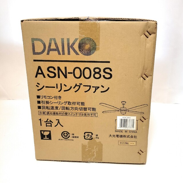 DAIKO ダイコー シーリングファン ASN-008S 大光電機 - 天井照明