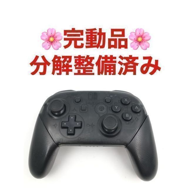 ありません Nintendo プロコントローラー 純正品 U17T switch プロコン