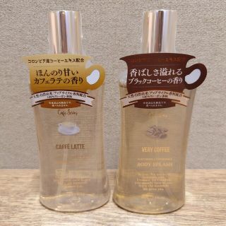 フェルナンダ(FERNANDA)のフェルナンダ フレグランスボディスプラッシュ　2個　カフェラテ＆ベリーコーヒー(香水(女性用))