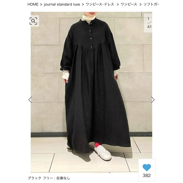 JOURNAL STANDARD Luxe ロングワンピース ブラック い出のひと時に