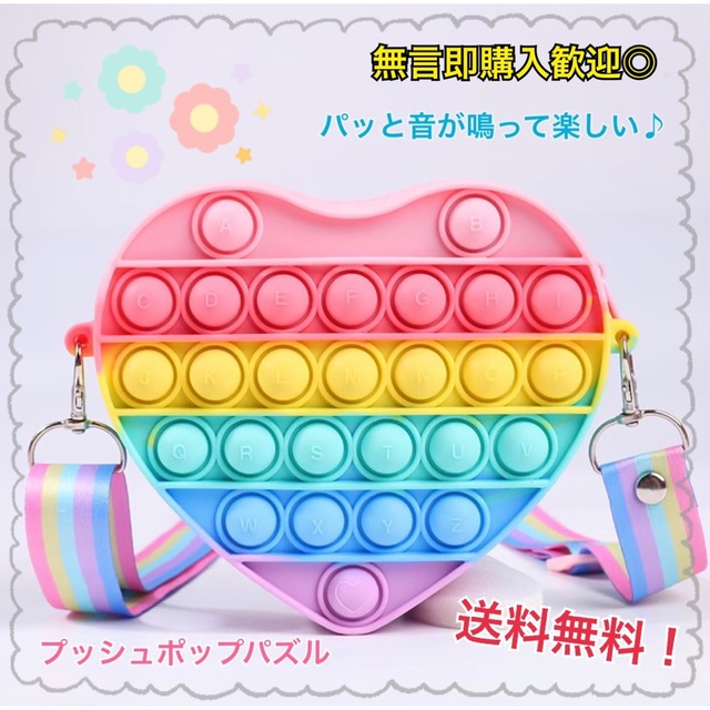 ネット限定】 人気❣️ショルダーバッグ プッシュポップ スクイーズ バッグ 知的玩具 シリコン プッシュポップ⭐️ハンバーガー⭐️ショルダーバッグ
