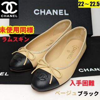 シャネル バレエシューズ(レディース)の通販 1,000点以上 | CHANELの ...