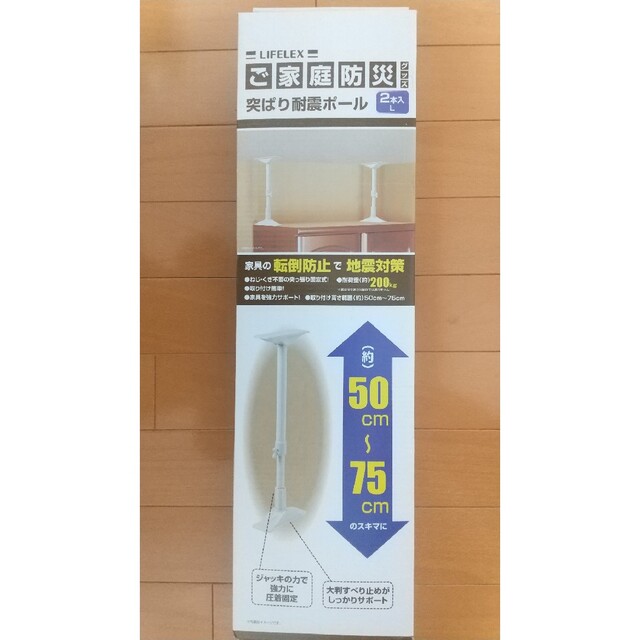 コーナンオリジナル 防災グッズ 家具 転倒防止 突っ張り 伸縮 耐震ポール L インテリア/住まい/日用品の日用品/生活雑貨/旅行(防災関連グッズ)の商品写真
