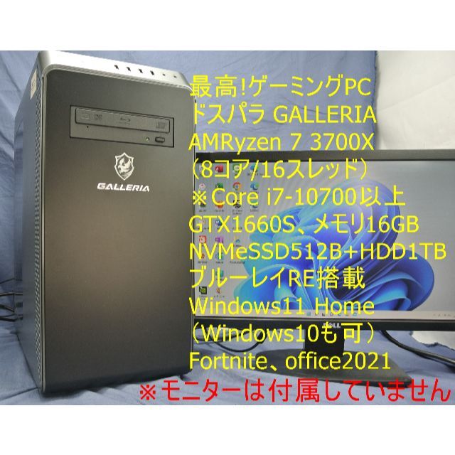 ゲーミングPC Xeon E5(Corei7-5960X相当)・GTX1070⑤ 純正廉価