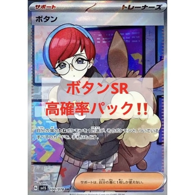 ボタンsr or sar 高確率パック スカーレットex 1パック ボタンsr or sar 高確率パック スカーレットex 1パック
