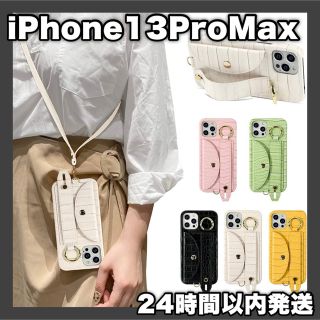 【⭐️ラスト1点⭐️】iPhone13 Pro max ベージュ 韓国(iPhoneケース)