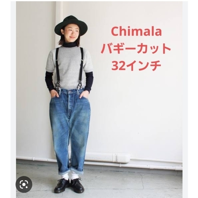 chimala - らいおんばんちょう様ご専用 2点おまとめ chimala BAGGY CUT