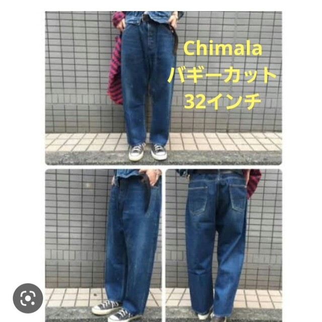 chimala - らいおんばんちょう様ご専用 2点おまとめ chimala BAGGY CUT
