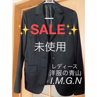 アオヤマ(青山)のI.M.G.N 洋服の青山　レディーステーラージャケット　wool 100%(テーラードジャケット)