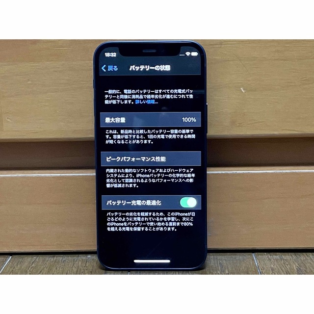 【美品】iPhone 12 mini 64G ブルー バッテリー100おまけ付