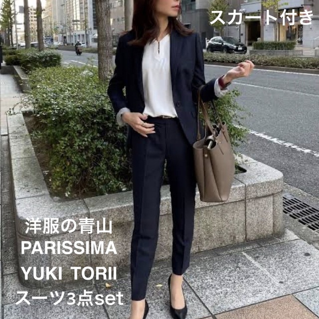 青山 - 青山 PARISSIMA YUKI TORII スーツ ネイビー 3点セットの通販
