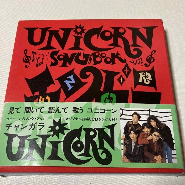 UNICORN 奥田民生 冊子6点セット エンタメ/ホビーのタレントグッズ(ミュージシャン)の商品写真