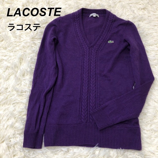 LACOSTEラコステ　ウールニットセーター　Vネック　ケーブル編み　Mサイズ