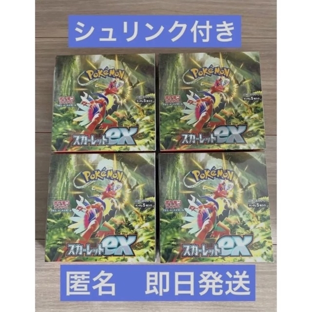 30パックパッケージ【シュリンク付き】ポケモンカード  スカーレットex   4BOX