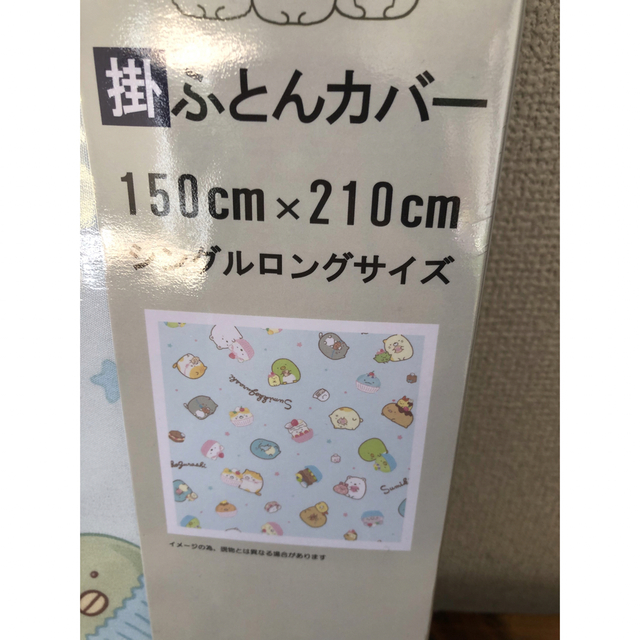 すみっコぐらし 掛け布団カバー 掛けふとんカバー エンタメ/ホビーのおもちゃ/ぬいぐるみ(キャラクターグッズ)の商品写真