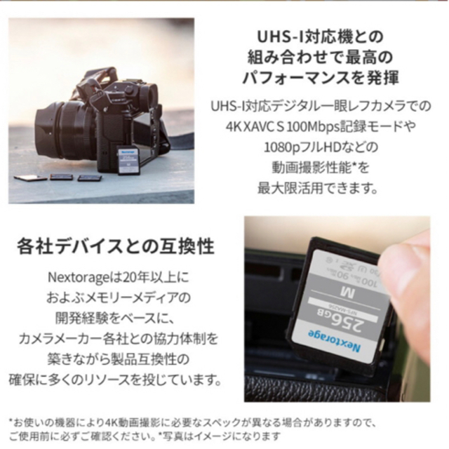 Nextorage SDカード64GB SDXC UHS-1 スマホ/家電/カメラのスマートフォン/携帯電話(その他)の商品写真