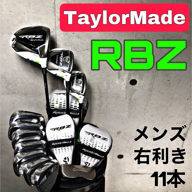 テーラーメイドRBZ フレックスS 5w 4w 2本セット