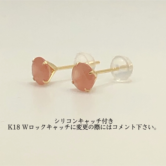 K18 18金 18k 18キン　5mm 天然石インカローズ　スタッドピアス