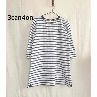 サンカンシオン(3can4on)の3can4on サンカンシオン　パイル　ロング　Tシャツ　トップス(Tシャツ(長袖/七分))