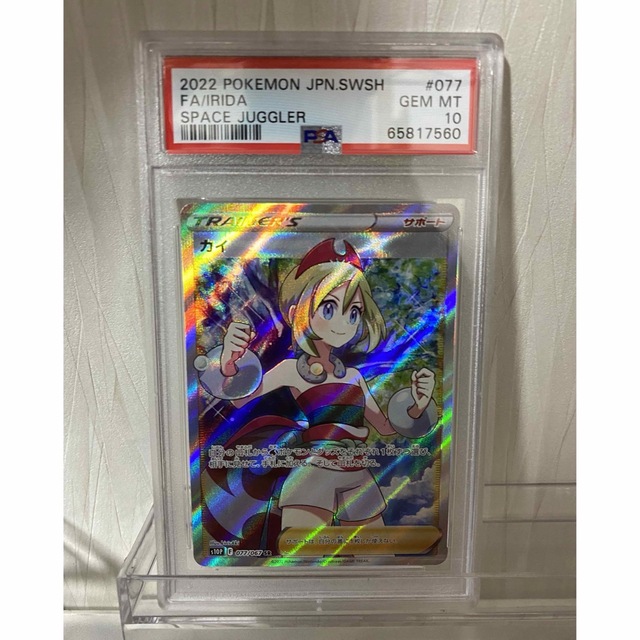 カイsr PSA10-