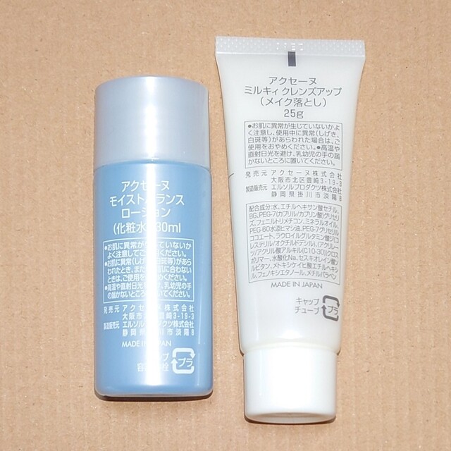 【 アクセーヌ 】 モイストバランスローション ミルキィクレンズアップ 試供品