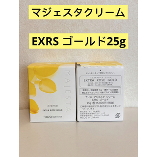 ⭐️新入荷⭐️ナリス化粧品⭐️ナリスマジェスタ　クリームEXRS ゴールド25g