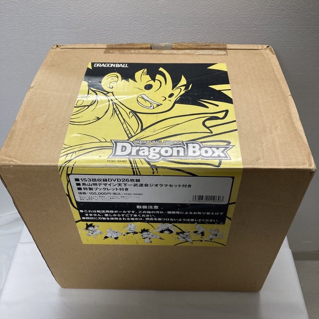 ドラゴンボールDVD-BOX DRAGON BOX〈完全予約限定生産…野沢雅子