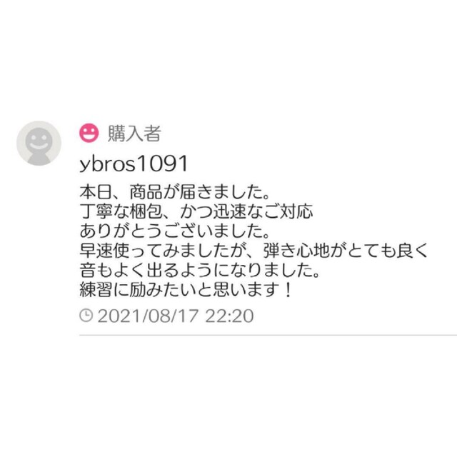 ★本日１本限り【バイオリン・ビオラ・チェロ 二胡 松脂 ロジン】ダーク 良く鳴る 楽器の弦楽器(ヴァイオリン)の商品写真