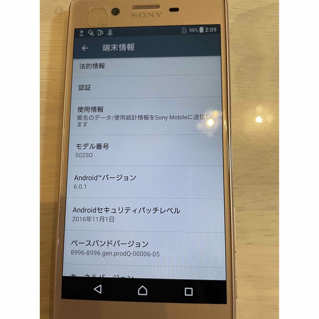 SONY(ソニー)の【バツマルLOVE様専用】Xperia X performance ソフトバンク スマホ/家電/カメラのスマートフォン/携帯電話(スマートフォン本体)の商品写真