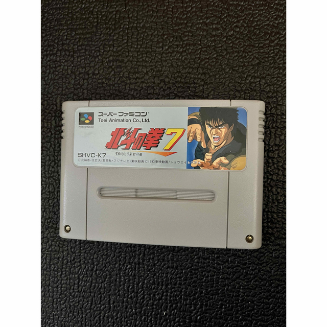 希少な新品!『北斗の拳7』 スーパーファミコン | regionnitra.sk