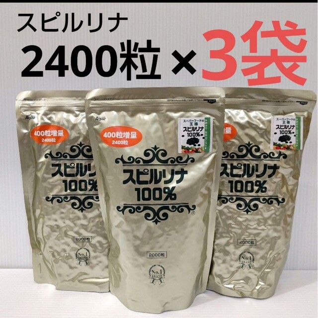 スピルリナ100% 2400粒 5袋 賞味期限2025.04.28ご注意下さいスピルリナ