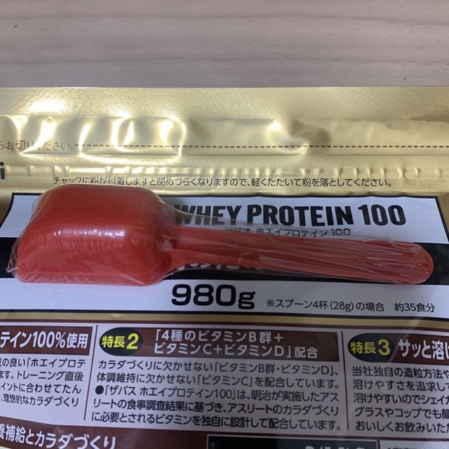 SAVAS(ザバス)の【お値下げ中】ザバス　ホエイプロテイン100 リッチショコラ　980g 2個 食品/飲料/酒の健康食品(プロテイン)の商品写真