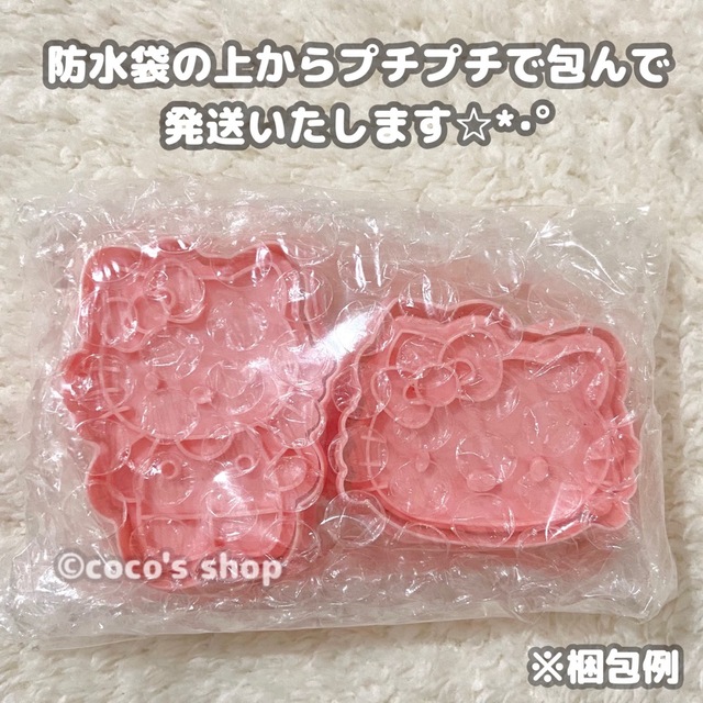 タク様専用【単品】サンリオ クロミちゃん 型抜き クッキー型 顔・全身