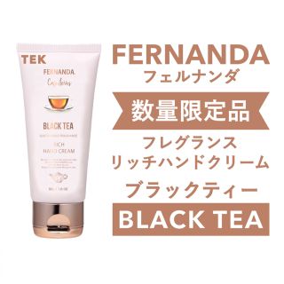 フェルナンダ(FERNANDA)の匿名 限定 新品 フェルナンダ フレグランスリッチハンドクリーム ブラックティー(ハンドクリーム)