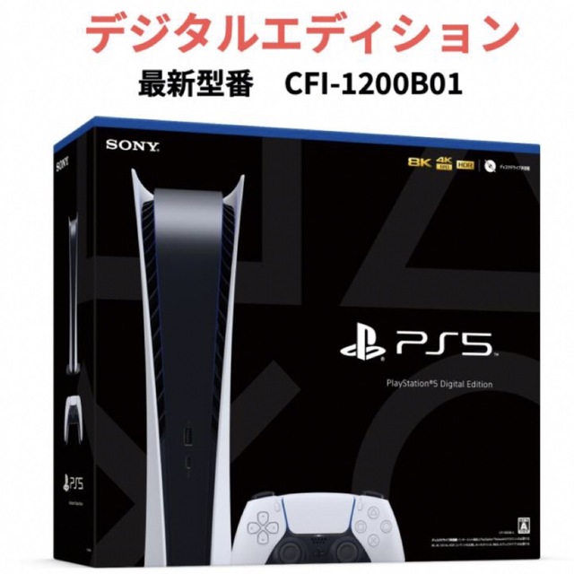 新品未使用PlayStation5 デジタルエディション CFIｰ1200B01