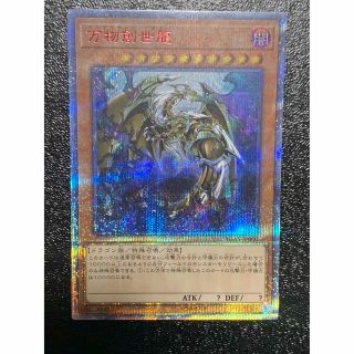 ユウギオウ(遊戯王)の遊戯王　万物創世龍　日版　最終値下げ(シングルカード)