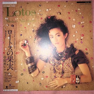 トウシバ(東芝)の中原めいこ/ロートスの果実　帯付きLP(その他)