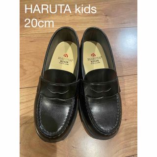 ハルタ(HARUTA)のHARUTA Kids ローファー　20センチ(ローファー)