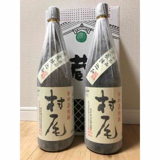 たぬきち様専用【詰め日新しい】村尾 1800ml  2本(焼酎)