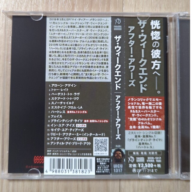 アフター・アワーズ エンタメ/ホビーのCD(R&B/ソウル)の商品写真