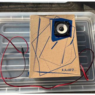 ガッケン(学研)の大人の科学 FOSTEXスピーカー(スピーカー)