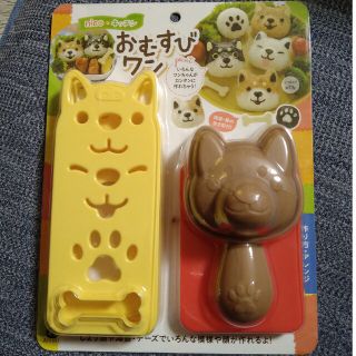 おむすびワン　お弁当　キャラ弁　型抜き　おにぎり　犬　ワンコ(弁当用品)