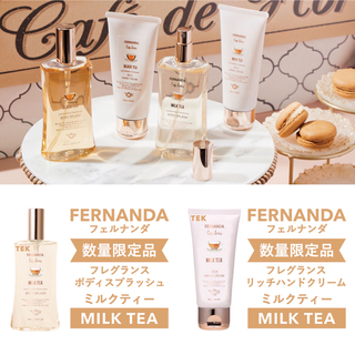 フェルナンダ(FERNANDA)の限定 フェルナンダ ボディスプラッシュ ハンドクリーム ミルクティー 2点(ハンドクリーム)