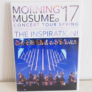 ハロープロジェクト(HELLO！PROJECT)のモーニング娘。'17 コンサートツアー春THE INSPIRATION! DVD(ミュージック)