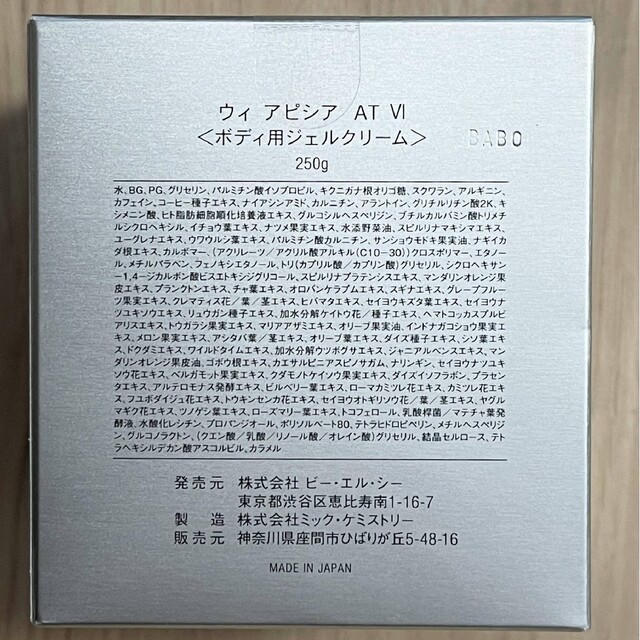 エルセーヌ、ビバワンダフルジェル【最新】 - その他