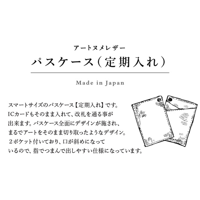 IL BISONTE(イルビゾンテ)のHirameki★パスケース★本革★新品★未使用★アートヌメレザー★ヴィンテージ レディースのファッション小物(パスケース/IDカードホルダー)の商品写真