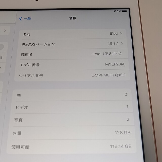 (美品) iPad 10.2 第8世代 WiFi 128GB