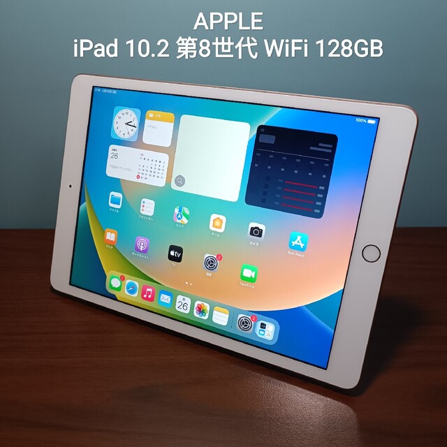(美品) iPad 10.2 第8世代 WiFi 128GBiPad7世代2019