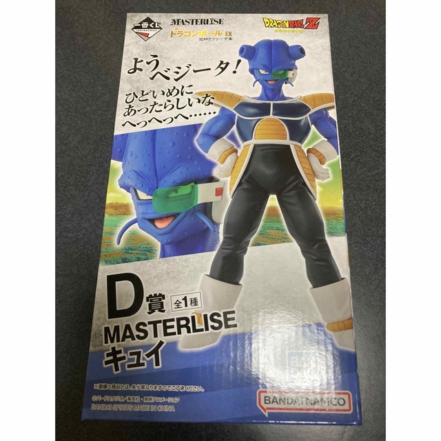 新入荷品 一番くじドラゴンボールEX 恐怖！！フリーザ軍 D賞 キュイ