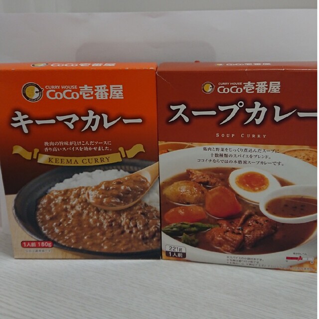 CoCo壱番屋 キーマカレー&スープカレー レトルト セット 食品/飲料/酒の加工食品(レトルト食品)の商品写真